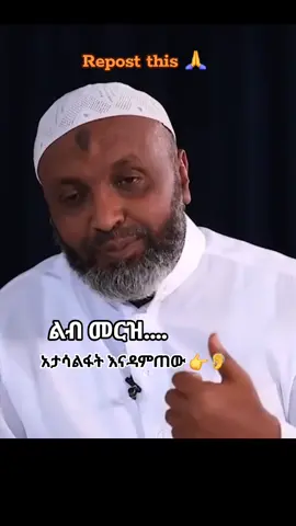 #ethiopian_tik_tok🇪🇹🇪🇹🇪🇹🇪🇹 #foryou #Ustaz_Bediru_Hussien #ኡስታዝ_በድሩ_ሁሴን #creatorsearchinsights #fyp #viral #islamic_video @Bedru Hussein Nuru 