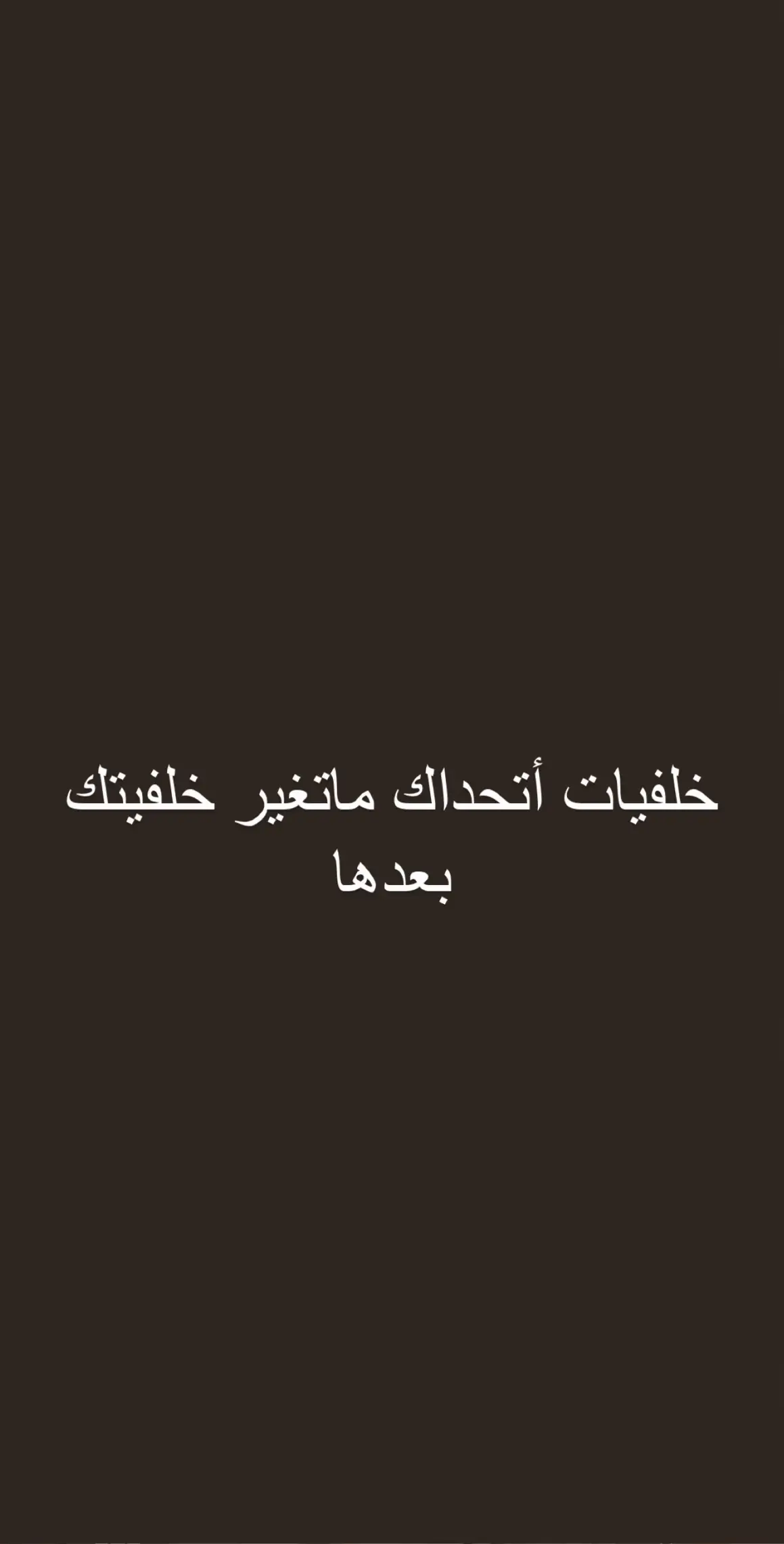 #الشعب_الصيني_ماله_حل😂😂 #خلفيات_جوال #خلفيات #خلفيات_فخمه #السعودية 