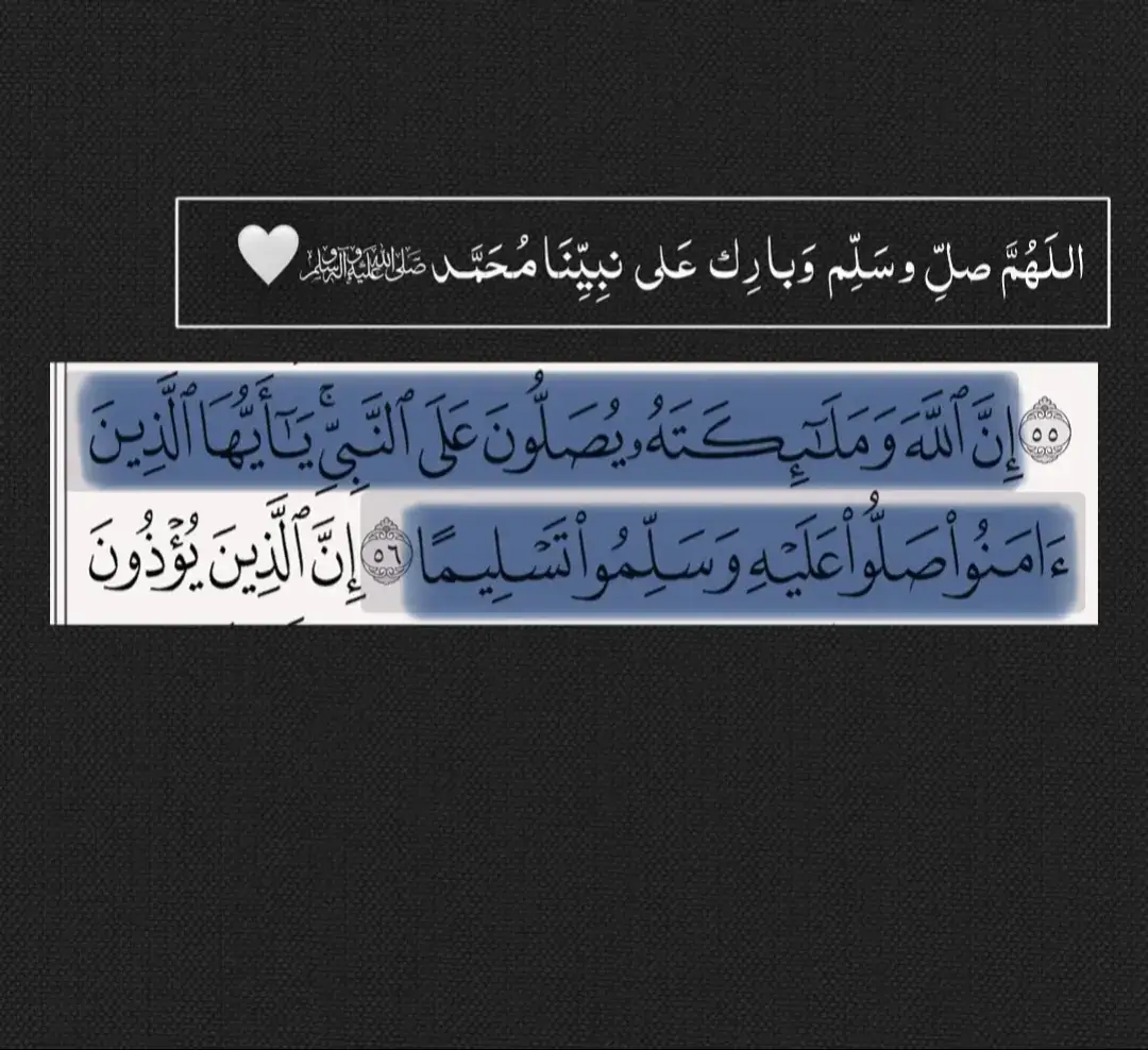 #يوم_الجمعه_اكثرو_من_الصلاة_على_النبي🍃  #اللهم صلِ وسلِم على نبيّنا مُحمدﷺ🤍🤍 #وذكر_فإن_الذكرى_تنفع_المؤمنين🤍🌿 