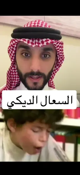 السعال الديكي #كحة #الكحة #الكحة_عند_الأطفال  #الكحة_المزمنة #السعال_الديكي #جهاد_الحصان 