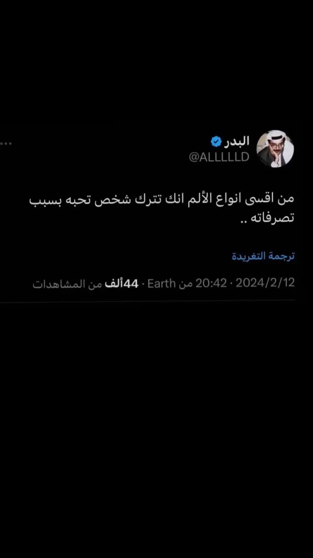 صار دمعه عادي ، ونفسه كئييبه ☹️💔💔!'  . . . . #فلاح_المسردي #حزينہ♬🥺💔 #اكسبلورexplore #fyp 