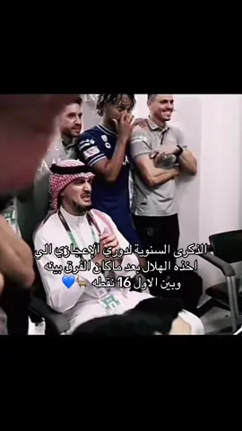 #alhilaledit #explore #الهلال #alhilal #alhilal_fc #fypシ゚viral 