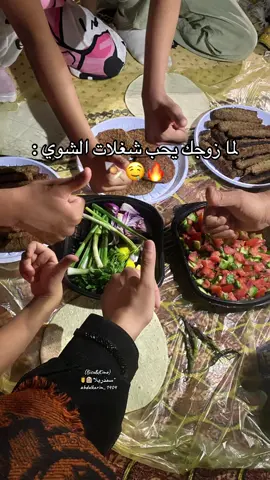 احلى والذ شوي من ايدينه الله لايحرمنا 🤍🥹😋#ماشاءالله_تبارك_الله #كشتات_العائلة👩‍❤️‍👨👬👭#في_ليلة_حلوة #‏(Bisu&Kimo) 