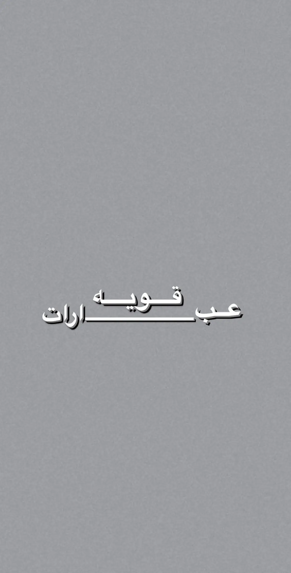 #كانت_بينه_انا_الي_ما_شفتهاش🧐🥀💔 