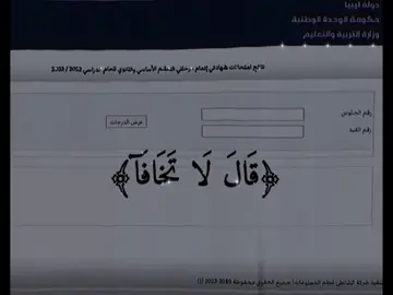 يوم الاربعاء نتيجة🤍.#شهادة_الاعدادية_دعواتكم🥺❤️ #قال_لا_تخافا_انني_معكما_اسمع_وارى. #قران_كريم_ارح_سمعك_وقلبك #اللهم_صلي_على_نبينا_محمد #لا_اله_الا_الله_محمد_رسول_الله.@،مصممه، تشاينا ے' 