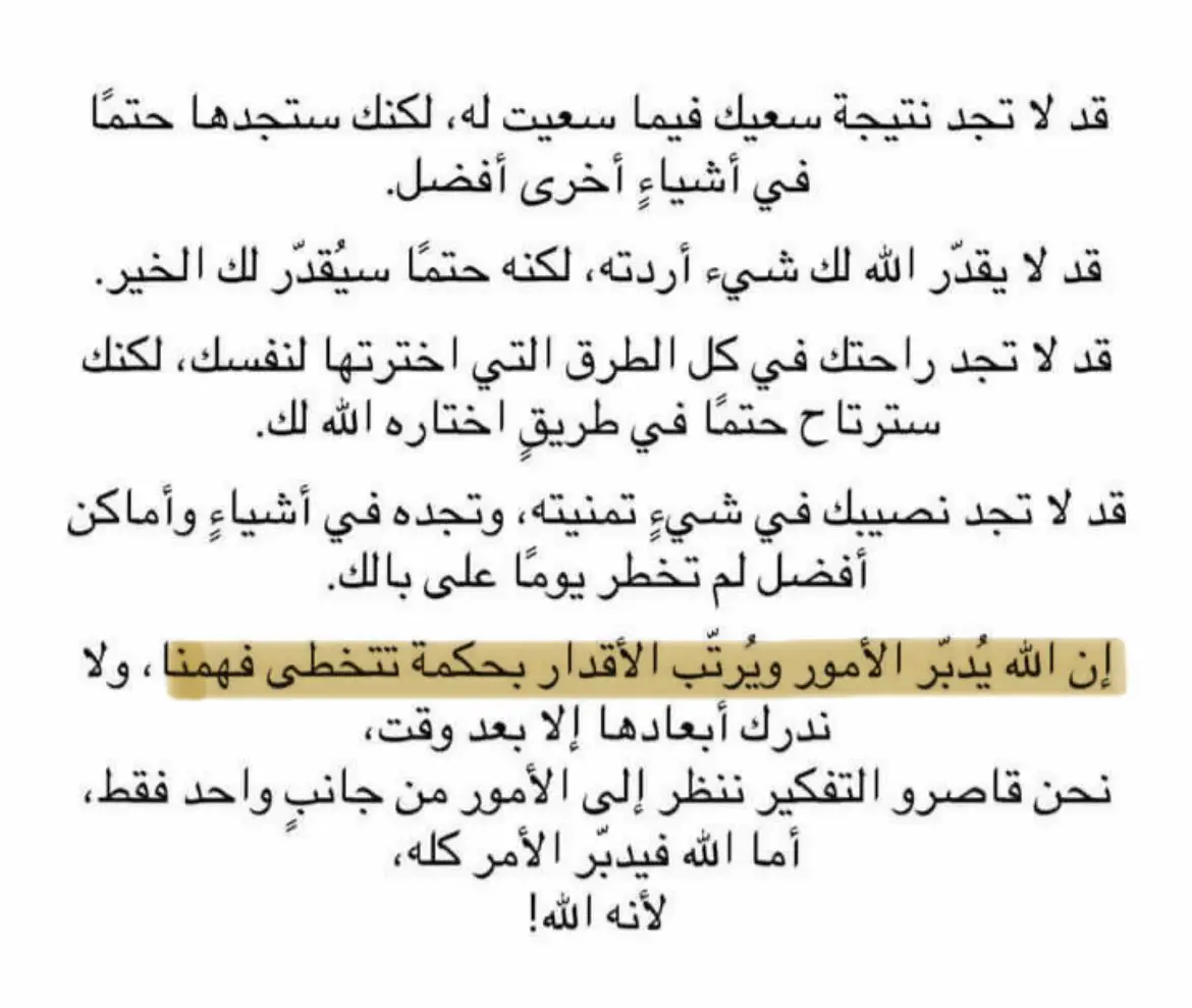 #اذكروا_الله #صلوا_على_رسول_الله #مع_الله_لا_يوجدالمستحيل☝️🤍🤲 #راحه_وطمأنينه_للقلب #كلام_من_القلب #fyp 