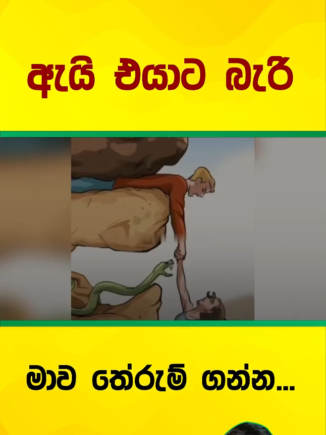 තේරුම් ගැනීම ගැන... l Morning Motivational l Eranda Weliange        #ErandaWeliange #Fridaymotivation