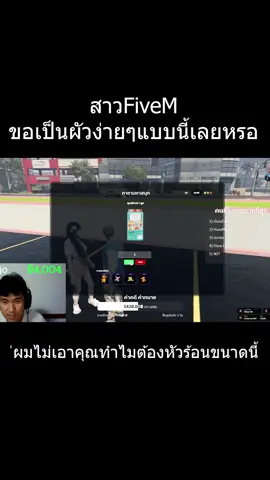 สาวFiveMหัวร้อนขอหนุ่มเทสดีเป็นผัวแค่เขาไม่เอาจนต้องฟ้องพ่อมาเคลียร์ #fivem #startown #lastcity #สว่างจ้า #วิโรจน์ #ตัวร้าย #gtav #morgancity