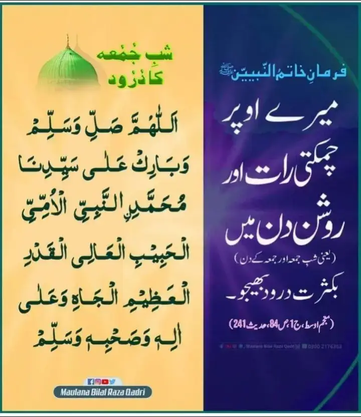 #jummamubarak#Darood#daroodshareef#darood_e_pak#درودشریف_پڑھ_کر_آگے_شیئر_ضرور_کرے#🥺🙏 . . . .#Madina #madinamunawwara #taajdareharam #atifaslamqawali #atifaslam #islamic_video #capcut_edit #99namesofallah #veiwsproblem #500k #1millionaudition #veiws #trending #newtrend #support #ehraam #aesthetic #Lyrics #Allah #4ro70 #4r076 #fypシ #foryoupage #islamicreminder #muslim #foryoupage #Makkah #haramshareefmashaallah #naatstatusofficial #viralvedio #islamic_video #bright #مدینہ_منورہ #مدینہ_پاک #مدینہ_پاک_مسجد_نبوی_شریف_ #اسلامک_ویڈیو_کے_لئیے_فولو_کریں_جزاک_اللہ#مدینے کے راستوں سے اے زائر......!!! جب تیرا گزر ہو اس خوشبو کو کہنا میرے لیے بھی دعا کرے اس در پاک کی حاضری اس گنہگار کو بھی دوبارہ نصیب ہو جائے جب گنبد خضریٰ کو تیری نظریں چومیں اک دعا ان سے میری بھی عرض کرنا تڑپ رہی ھے سلگ رہی ہے آپ کی غلام چشم نم ہے دل میں غم ہے در پر آنا چاہتی ہے حال دل سنانا چاہتی ہے اک سانس آپ کے در پر لینا چاہتی ہے گنبدِ خضریٰ کے سائے میں بیٹھنا چاہتی ہے تمام غم دنیا سے جان چھڑانا چاہتی ہے سب بھول کر سب چھوڑ کر نظر کرم کی بھیک چاہتی ہے بس آپ کا ہونا چاہتی ہے جانِ عالمﷺسیدناکریم آقاجانﷺ #صل_علی_نبینا_صل_علی_محمد ##مصطفےٰ_جَانِ_رحمت_پہ_لاکھوں_سلام #ان_پہ_لاکھوں_کڑوروں_درود_و_سلام💗😘💓 #درودشریف_پڑھ_کر_آگے_شیئر_ضرور_کرے #اللهم_صل_وسلم_على_نبينا_محمد #اللهم_صلي_على_نبينا_محمد #مدینہ_پاک_مسجد_نبوی_شریف_ #درودشریف_پڑھ_لیجئے #اللهم_صل_على_محمد_وآل_محمد #🥺🙏 . . . .#Madina #madinamunawwara #taajdareharam #atifaslamqawali #atifaslam #islamic_video #capcut_edit #99namesofallah #veiwsproblem #500k #1millionaudition #veiws #trending #newtrend #support #ehraam #aesthetic #Lyrics #Allah #4ro70 #4r076 #fypシ #foryoupage #islamicreminder #muslim #foryoupage #Makkah #haramshareefmashaallah #naatstatusofficial #viralvedio #islamic_video #bright #مدینہ_منورہ #مدینہ_پاک #مدینہ_پاک_مسجد_نبوی_شریف_ #اسلامک_ویڈیو_کے_لئیے_فولو_کریں_جزاک_اللہ #مدینے کے راستوں سے اے زائر......!!! جب تیرا گزر ہو اس خوشبو کو کہنا میرے لیے بھی دعا کرے اس در پاک کی حاضری اس گنہگار کو بھی دوبارہ نصیب ہو جائے جب گنبد خضریٰ کو تیری نظریں چومیں اک دعا ان سے میری بھی عرض کرنا تڑپ رہی ھے سلگ رہی ہے آپ کی غلام چشم نم ہے دل میں غم ہے در پر آنا چاہتی ہے حال دل سنانا چاہتی ہے اک سانس آپ کے در پر لینا چاہتی ہے گنبدِ خضریٰ کے سائے میں بیٹھنا چاہتی ہے تمام غم دنیا سے جان چھڑانا چاہتی ہے سب بھول کر سب چھوڑ کر نظر کرم کی بھیک چاہتی ہے بس آپ کا ہونا چاہتی ہے جانِ عالمﷺسیدناکریم آقاجانﷺ#noorulhabib8081  #الهم_صلی_علی_نبینا_محمد #صلی_علی_نبینا_صلی_علی_محمد #مدینہ_منورہ #درودشریف_پڑھ_کر_آگے_شیئر_ضرور_کرے #الھم_صلی_علی_محمد_وال_محمد #درودشریف_پڑھ_لیجئے #daroodshareef #daroodibrahimi #خُدا اور اُس کے فرشتے آپ ﷺ پر دُرود بھیجتے ہیں۔ اے ایمان والو۔۔!! تم بھی اُن ﷺ پر دُرود و سلام بھیجو۔۔۔!! 🌸 ‏اَللّٰهُمَّ صَلِّ عَلٰی مُحَمَّدٍ وَّ عَلٰی اٰلِ مُحَمَّدٍ کَمَا صَلَّیْتَ عَلٰی اِبرَاهِیْمَ وَ عَلٰی اٰلِ اِبرَاهِیْمَ اِنَّکَ حَمیْدٌ مَّجِیْد��○ 🥀 اَللّٰهُمَّ بَارِکْ عَلٰی مُحَمَّدٍ وَّ عَلٰی اٰلِ مُحَمَّدٍ کَمَا بَارکْتَ عَلٰی اِبرَاهِیْمَ وَ عَلٰی اٰلِ اِبرَاهِیْمَ اِنَّکَ حَمیْدٌ مَّجِیْدٌ○ 🖤##fypシ゚viral #tiktokpakistan #viral #status #viralllllll #islamic_media #foryoupage #islamicclips399 #islamicreminder #viewsproblem #fanpage #islamic_video #fyp #standwithkashmir #statusvideo #capcut #millionaire #standwithpalestine🇪🇭❤️🇵🇰 #standwithkashmir #fyppppppppppppppppppppppp #makkahmadinah🕋 #🥰❤️♥️❣️🤗🤟😚🌹 ##🥺🙏 . . . .#Madina #madinamunawwara #taajdareharam #atifaslamqawali #atifaslam #islamic_video #daroodshareef #99namesofallah #veiwsproblem #500k #1millionaudition #veiws #trending #newtrend #support #ehraam #aesthetic #Lyrics #Allah #fypシ #foryoupage #islamicreminder #muslim #foryoupage #Makkah #haramshareefmashaallah #naatstatusofficial #viralvedio #islamic_video #bright #مدینہ_منور #مدینہ_پاک #مدینہ_پاک_مسجد_نبوی_شریف_ #اسلامک_ویڈیو_کے_لئیے_فولو_کریں_جزاک_اللہ #deartiktokteemviralmyvideo #SUBHANALLAH #ALHAMDULILLAH #MASHALLAH #AMEEN #monitaizevews #monitaization #standwithpalestine🇪🇭❤️🇵🇰 #noorulhabib8081  #CapCut