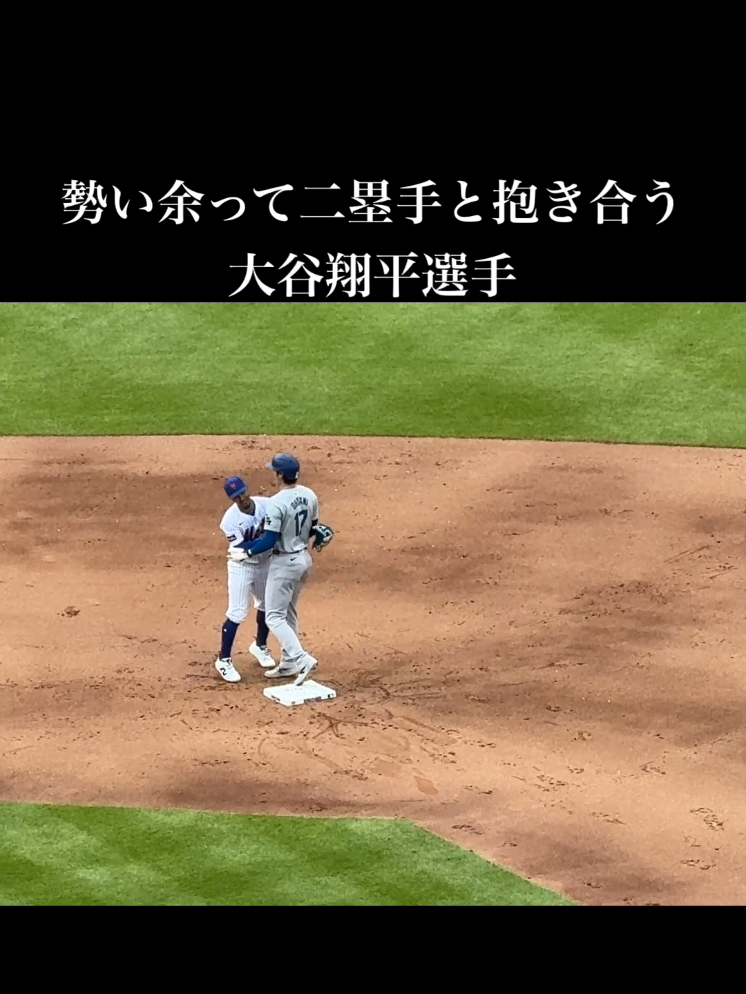 勢いが弱くてよかったです #大谷翔平 #shoheiohtani #ドジャース #dodgers