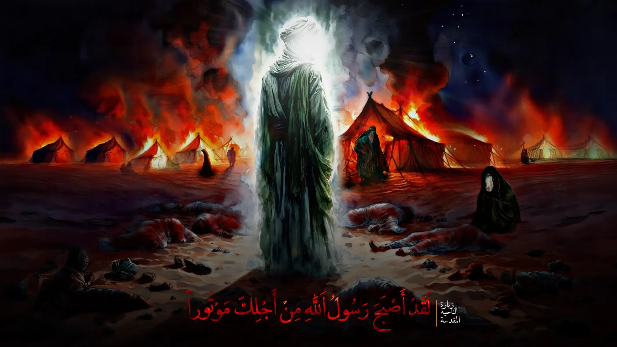 • صورة من تصميمي • 1 من اصل 3 صور لزيارة الناحية المقدسة #رسول_الله_صلى_الله_عليه_واله_وسلم #اهل_البيت_عليهم_سلام #اللهم_صل_على_محمد_وآل_محمد #اللهم_عجل_لوليك_الفرج #شيعة #لعن_الله_ظالمين_حق_محمد_وآل_محمد #الحسين_عليهالسلام #زيارة_الناحية_المقدسة 