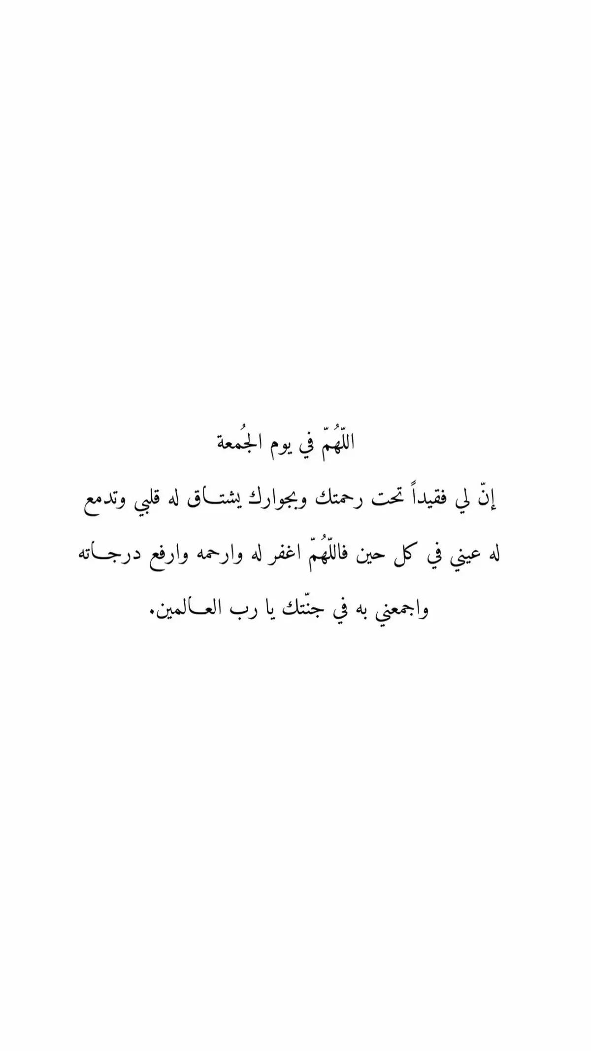#قران #اللهم_ارحم_ابي #اللهم_ارحم_موتانا_وموتى_المسلمين #صدقه_جاريه #يوم_الجمعه #fyp 
