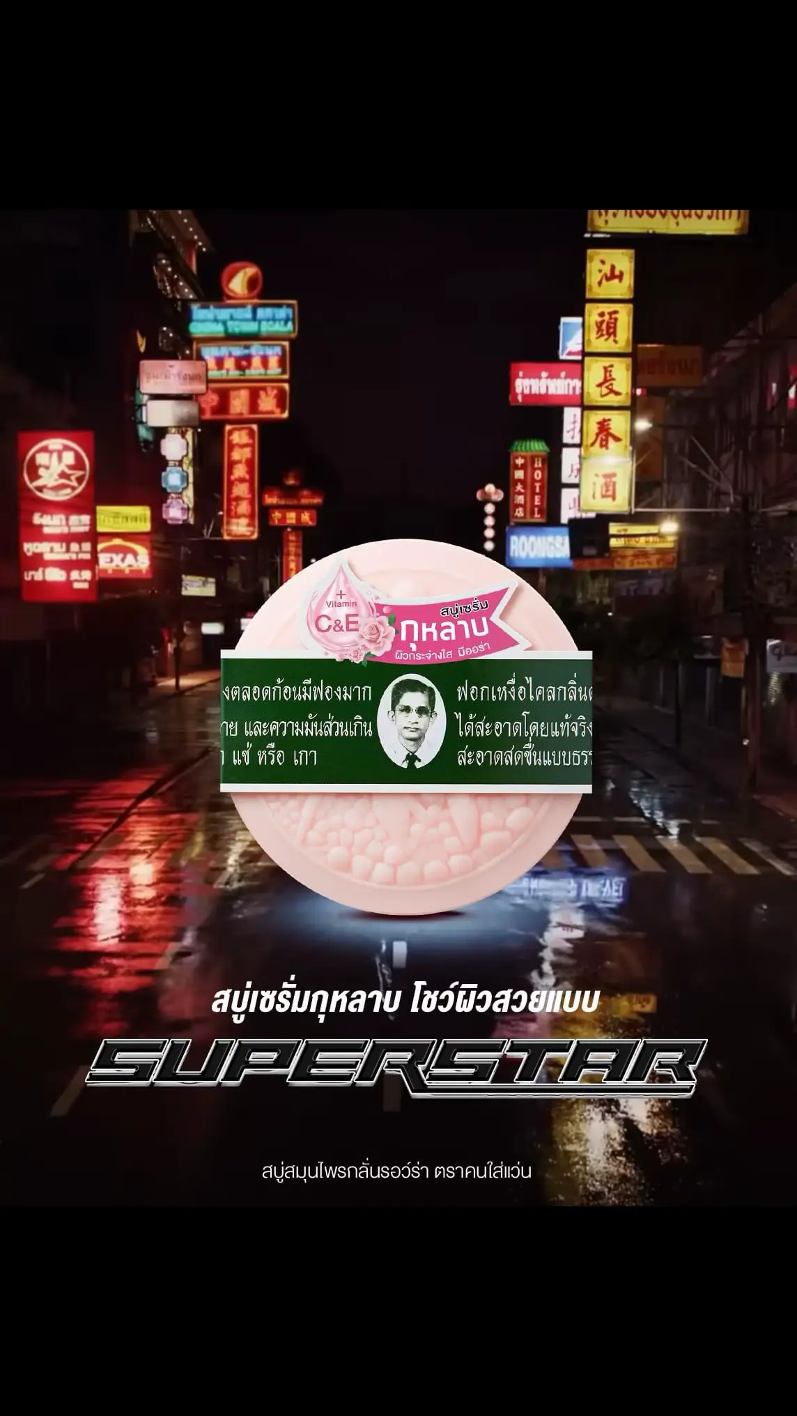 โชว์ผิวสวย ชุ่มชื้น มีออร่า แบบ Superstar ด้วยสบู่เซรั่มกุหลาบ จากสบู่สมุนไพรกลั่นรอว์ร่า 🌹 สารสกัดธรรมชาติอัดแน่นเต็มก้อน อวดผิวสวยกระจ่างใสทุกพื้นที่ ✨ หาซื้อได้แล้วที่ 📍Big C 📍CJ more 📍lotus’s 📍Makro 📍Shopee & Lazada 📍Facebook : RAWRA official โซนเยาวราชก็มีขายนะ 💁‍♀️ สบู่สมุนไพรกลั่นรอว์ร่า ตราคนใส่แว่น  จริงใจต่อผิว จริงใจต่อคุณ #สบู่รอว์ร่า #จริงใจต่อผิวจริงใจต่อคุณ #สบู่ตาแว่น #สบู่สมุนไพร #สบู่คนใส่แว่น