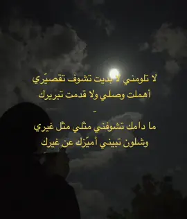 #حبايب #فراق #ودعتك_الله #قصايد_شعر_خواطر #لايك_متابعه_اكسبلور #حركة_الاكسبلور #هشتاقات #لايكات #ترند_تيك_توك #فولو_تيك_توك_كومنت_اكسبلووور #اكسبلور #حب #قصيد 