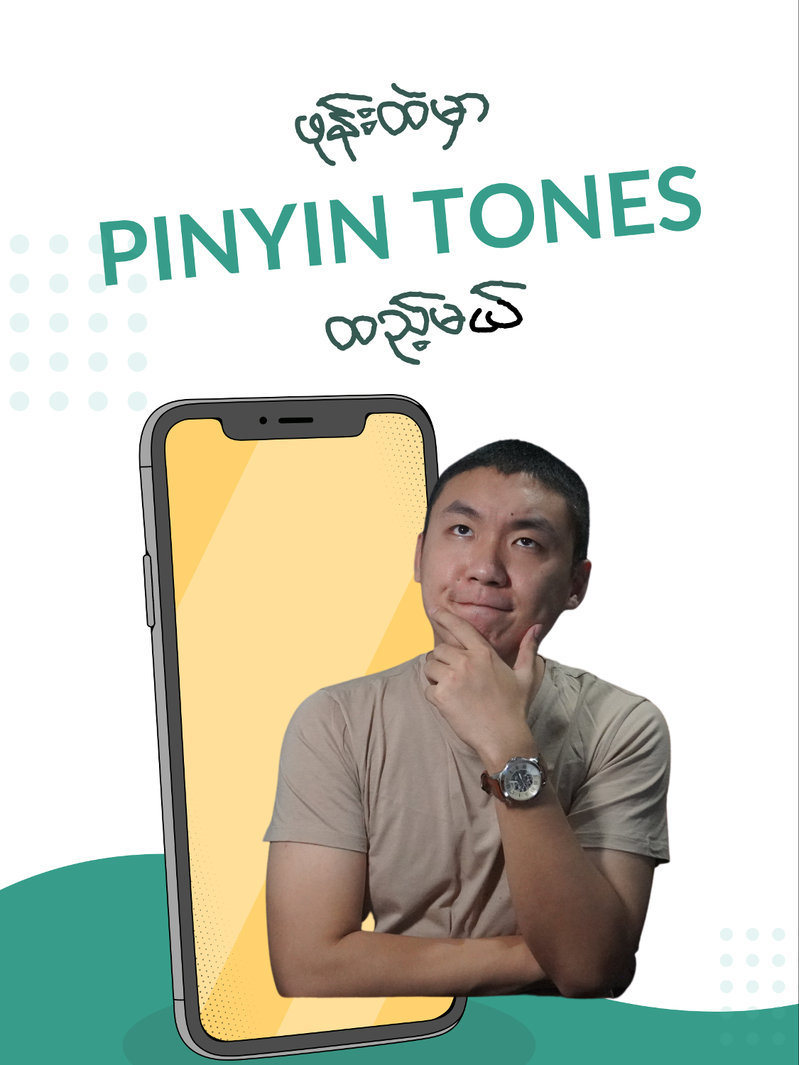 Phone တွေမှာ pinyin ရေးနည်း #taolaoshi #chinese #learn #howto #study #pinyin #viral #Pronouncation #Myanmar #class #free