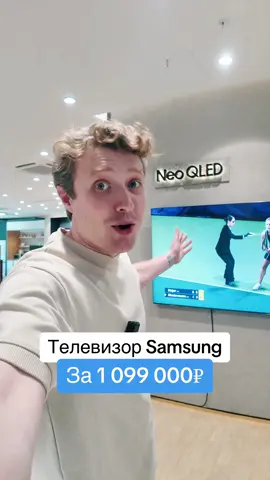 Телевизор Samsung за 1 099 000₽ #samsung #samsunggalaxy #tv #neoqled 