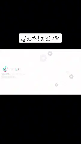#ناجز #عقد_قران 