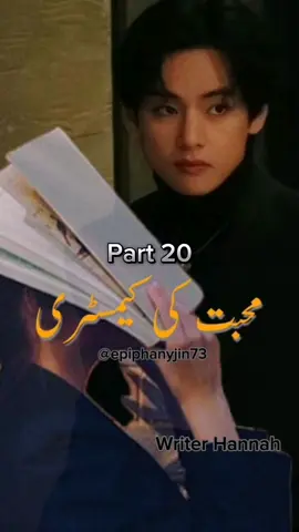 Part 20 || Mohabbat ki Chemistry #taehyungff#taehyung#fyppppppppppp#fyppppppppppp#fyp #fyppppppppppp #fyp #romantic #Love#foryourpageofficial 