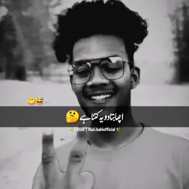 Yh kitna ha🤔wait for fun😂 #comdey #video #funnyvideo #funnymoment #1million #views #goviral #1millionaudition #trending #unfreezemyacount #fyp #foryoupage #foryou #razibahiofficial 