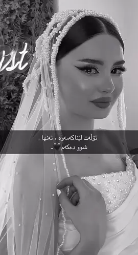 💔خوايه گيان حه قي مني لي بكه ي 😌