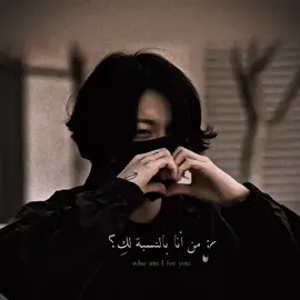 #CapCut #صور #جونغكوك #ستوريات #تصميم #جونغكوك #bts #JUNGKOOK #الشعب_الصيني_ماله_حل😂😂🙋🏻‍♂️ #اغنيه #ARMY #JUNGKOOK #الشعب_الصيني_ماله_حل😂😂🙋🏻‍♂️ #ترند_جديد #ترند_جديد #JUNGKOOK #الشعب_الصيني_ماله_حل😂😂🙋🏻‍♂️ 