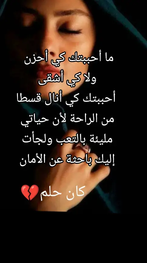 #القلب_الحزين🥀💔________✍️مجروح #😥😥😥😥😥💔💔💔 #💔 #tik_tok #explore #المغرب🇲🇦تونس🇹🇳الجزائر🇩🇿 #🇲🇦🇩🇿🇹🇳 #tiktokindia 