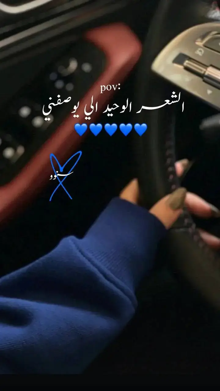 الشعر الوحيد الي يوصفني 💙❤️‍🔥.  #الشعب_الصيني_ماله_حل😂😂 #عجيلية_ياخال🦅🔥 #الشعر_الشعبي #بنت_الرجال_مايهزها_جبال💪💯 #العجيلات_الزاويه_صبراتة_طرابلس #احبكم_يا_احلى_متابعين #اكسبلورexplore