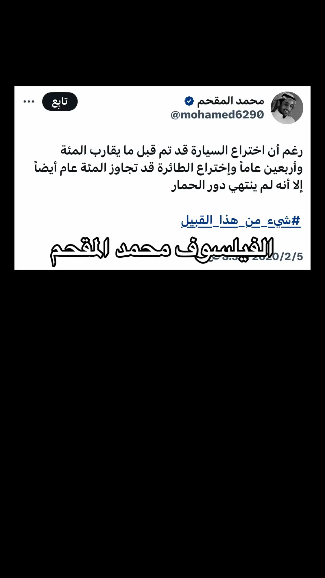 #كحيلان_الجنوب #عميد_الامارات_للعطور 