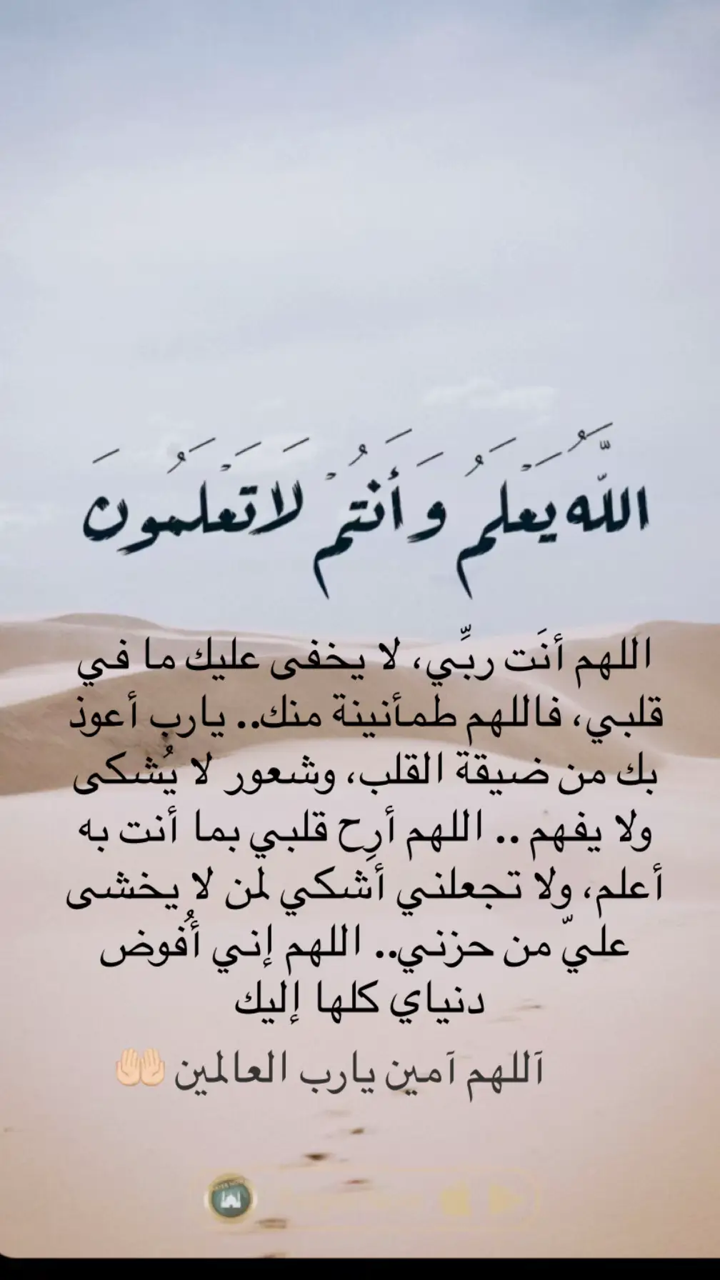 آللهم امين يارب العالمين 🤲🏻#اكسبلور_تيك_توك #السعودية 