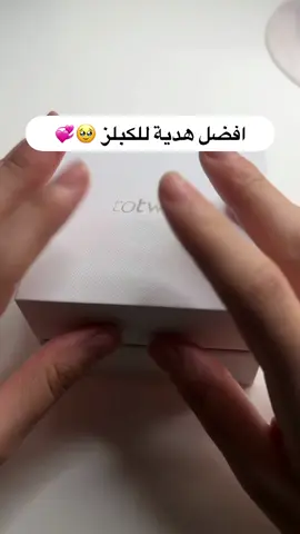 اسـوارة تـوتـو لـوف هدية مناسبة لك ولحبيبك البكج: سوارتين شمس وقمر ✨ اسوارة توتو لوف - بلمسة تنور سوارة الشخص الثاني وتهتز مهما كانت المسافة بينكم لا يهم اطلبها الآن https://totwoolovee.com كوبون خصم TIK #اكسبلور #اكسبلور_explore #fpy #fpyシ #fpypage❤️ #Love #اسوارة_توتو_لوف #اسوارة_اللمس #اسوارة_الحب #اسوارة_العشاق #totwoo #totwoo_love #عيد_الاضحى #عيد #هدايا #هدايا_العيد #اساور #حب #beauty #reels #model #fashion #lover #couple #كبلز #اساور_الحب_و_والصداقه #trending