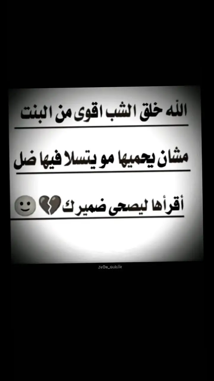 #حزينہ♬🥺💔 #حزن_غياب_وجع_فراق_دموع_خذلان_صدمة 