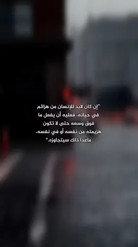 #اقتباس #مقتبسات #اقتباسات #اكسبلور_explore 