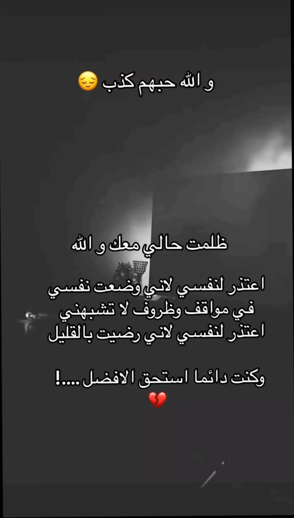 #لاسامحكم_الله_واذاقكم_نفس_الشعور🖤 