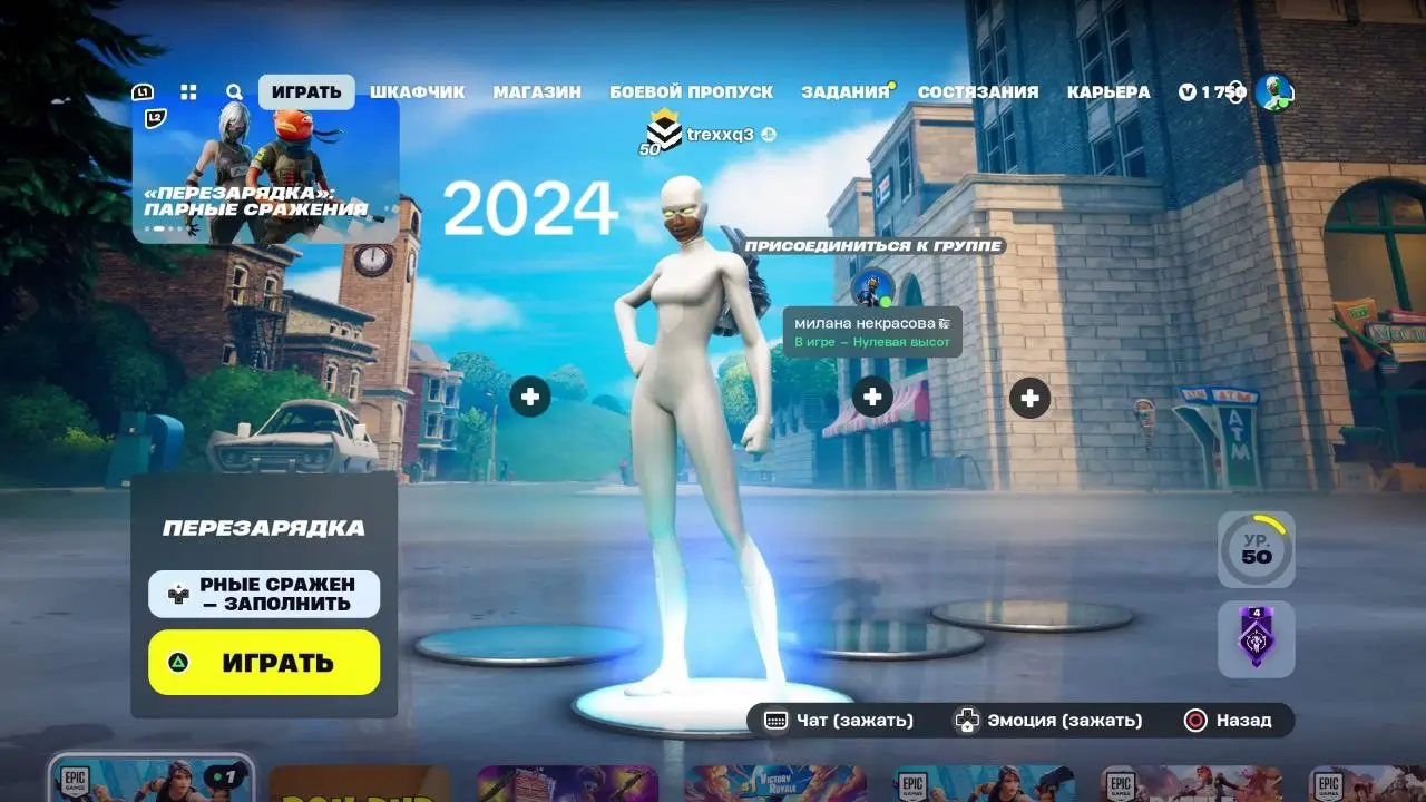 #фортнайт #setup #рек #fortnite #2020 #2024 #52