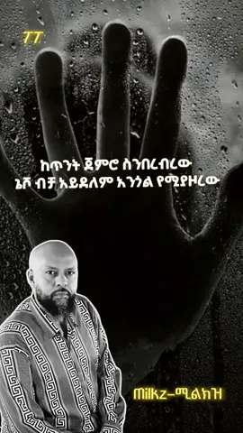 ፖፖፖ ቀየረሽ ወይ 🤙 #አቡዱ_ኪያር #አዲስአልበም #ethiomusic #አራዳ #ሙዚቃ #ሙዚቃ_ኣድማሳዊ_ቃንቃ🇪🇷🎬 