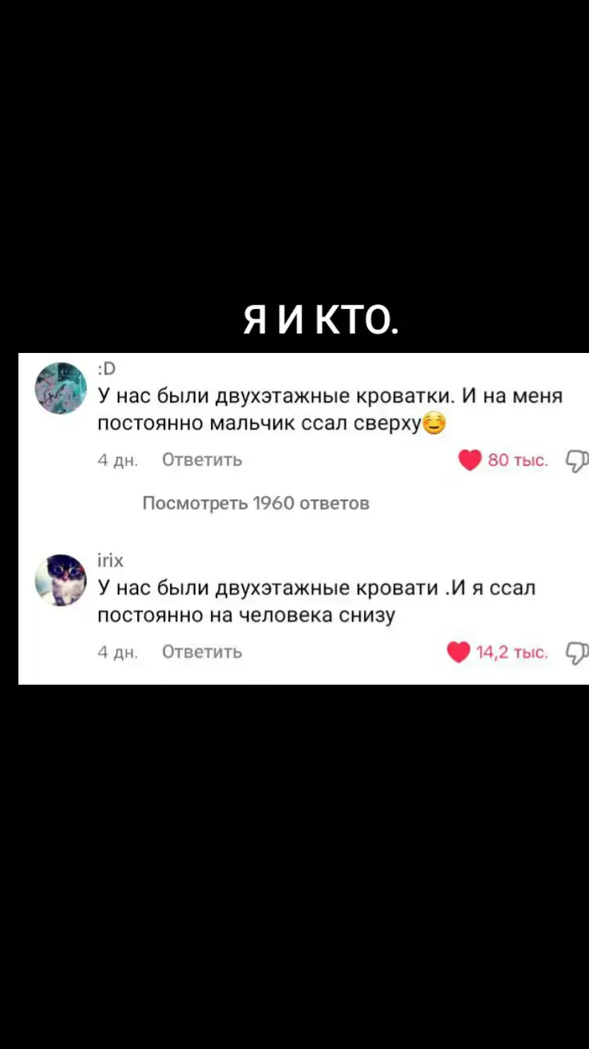 Всё видосеке будут :333