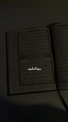 وتحسبهم أيقاظا وهم رقود } قرآن كريم القارئ ماهر المعيقلي سورة الكهف #قران #سورة_الكهف #يوم_الجمعه #سبحان_الله #مكه #تلاوة_خاشعة #القارئ #ماهر_المعيقلي 