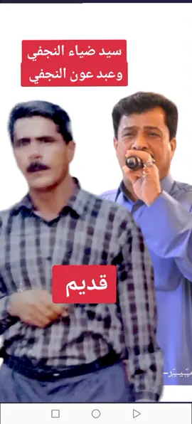 #سيد ضياء النجفي #لبنان#سوريا #الموصل#السعودية #النجف #العراق #سوريا 