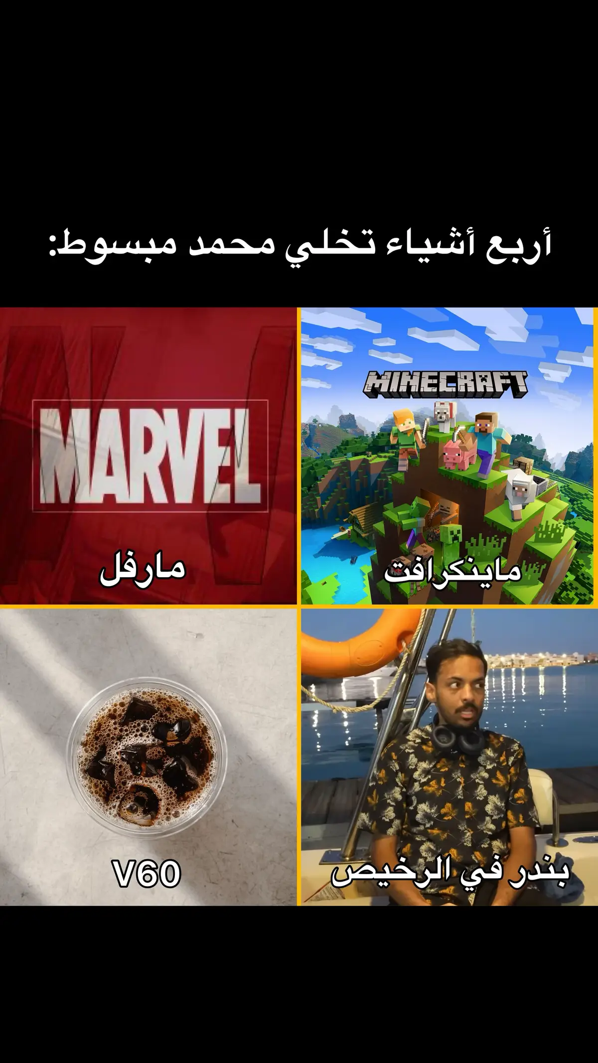 🤣🤣 #المكسيكي #سماع #محمد_المكسيكي #xsma333 #فالكون #foryou #فالكونز #foryoupage #fyp #trending #explore #ترند #بندريتا #Minecraft #اكسبلور #falcons @IxSMA333 @BanderitaX 