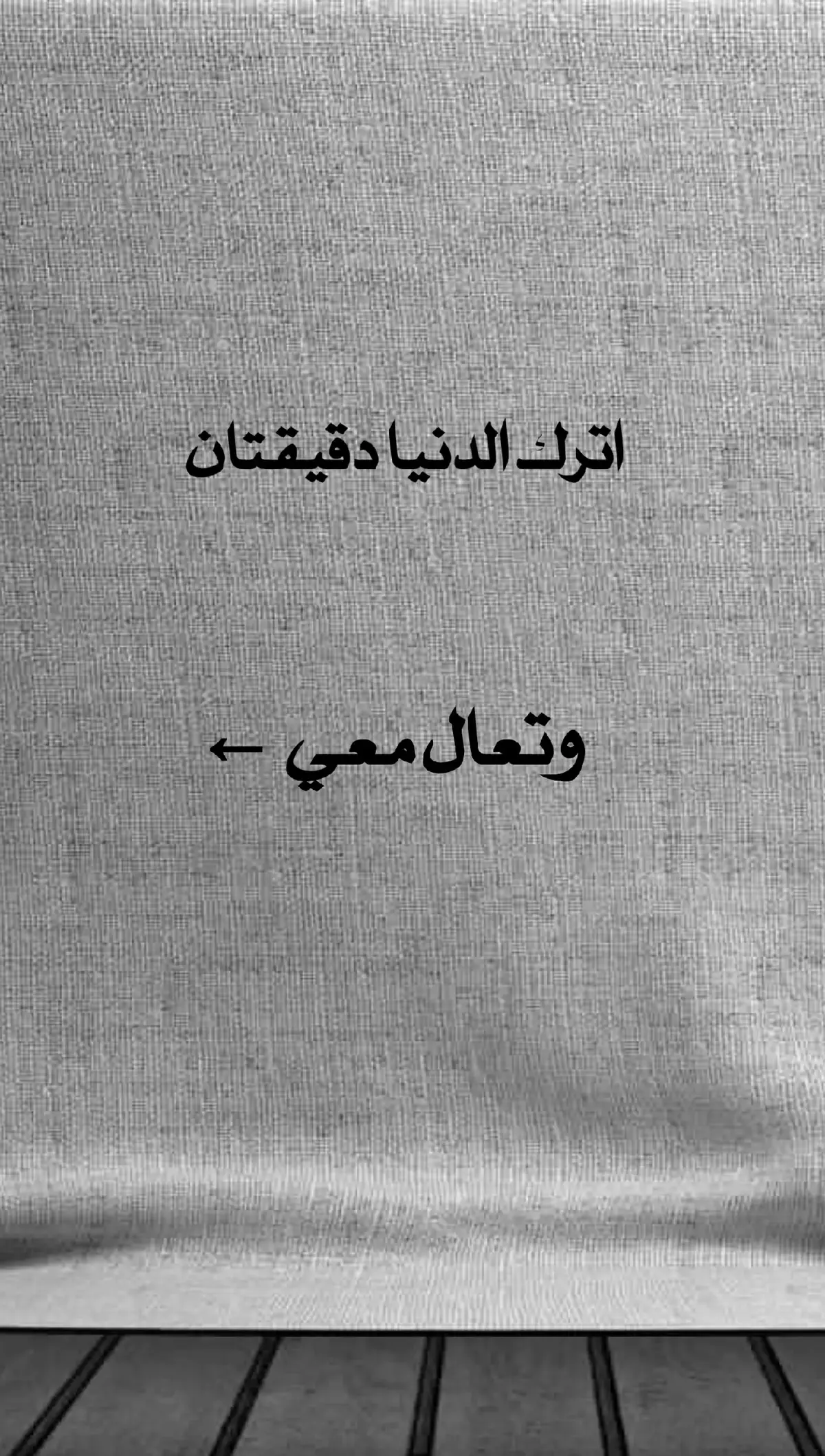 #الدال_على_الخير_كفاعله🤍 #اكتب_شيء_تؤجر_عليه🌿🕊 #اللهم_الثبات_حتى_الممات🖤 #حبا_لرسول_الله_صلو_عليه🤍 