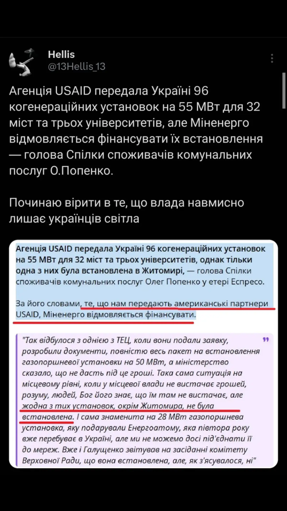 #україна🇺🇦 #війна #хуженєбудєт #наобирали #хотьпаржом 