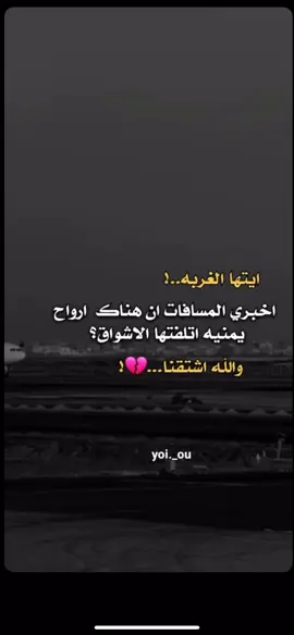 #كم_لك_مغترب_عن_اليمن💔 #اكسبلور_تيك_توك #جمال_الوصابي 