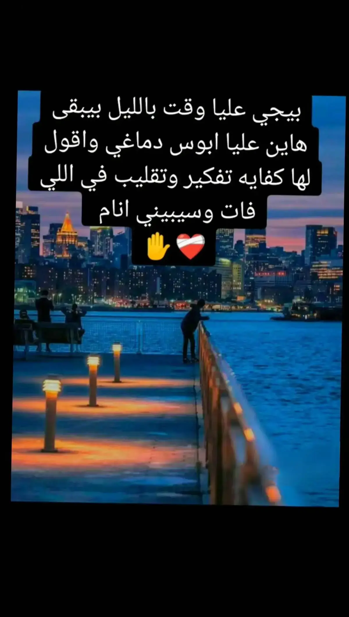 #حلهامن_عندك_يارب🤲❤️‍  #وجع_مگتوم💔😔 