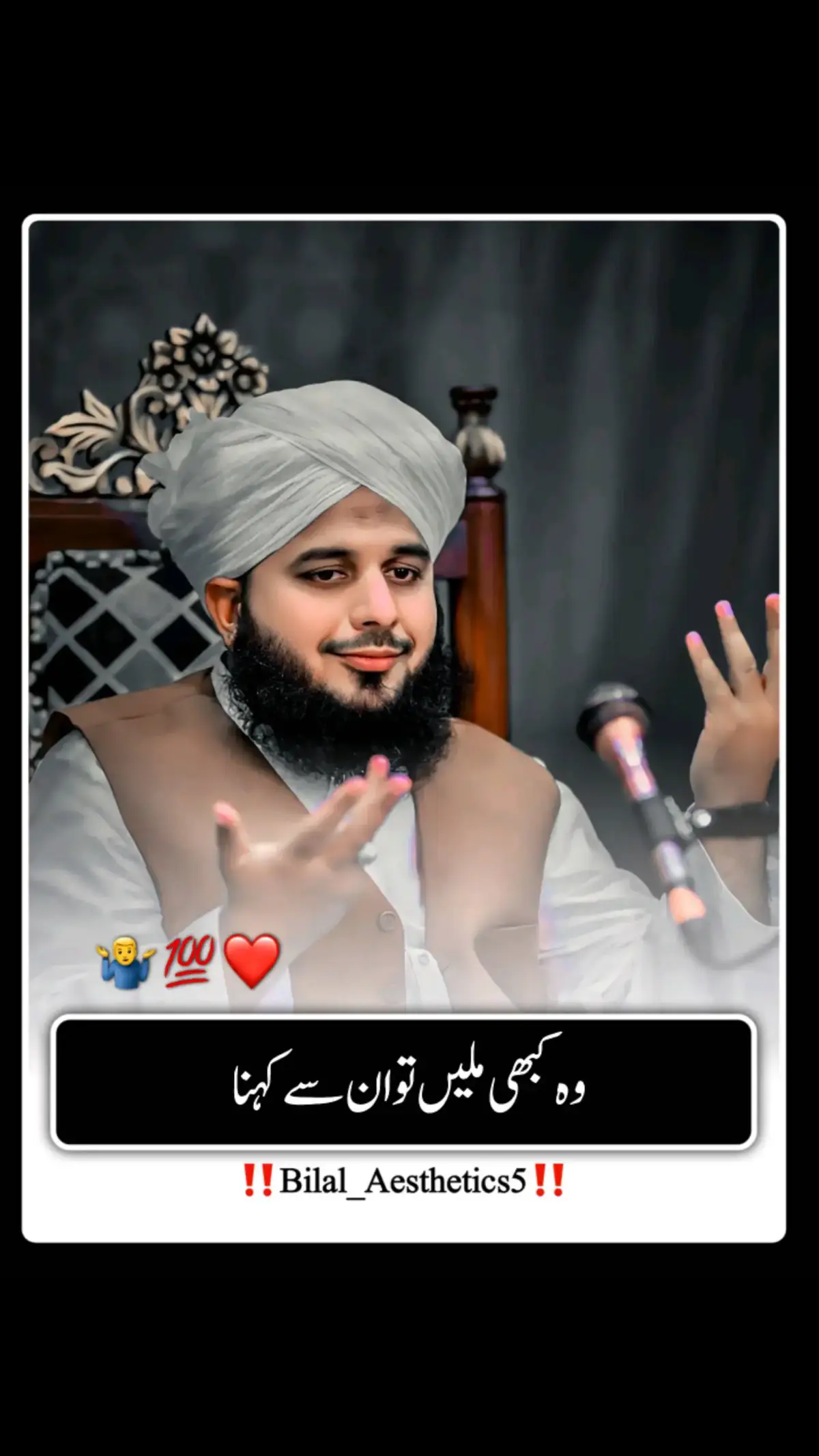 وہ کبھی ملیں تو ان سے کہنا  || 𝐏𝐞𝐞𝐫 𝐀𝐣𝐦𝐚𝐥 𝐑𝐚𝐳𝐚 𝐐𝐚𝐝𝐫𝐢 𝐒𝐚𝐡𝐢𝐛 ❤️✨|| #islamic_video #status #foryou #videoviral #please #help #duet #grow #account #viral #video #tiktok #videoviral #tiktokteam #growmyaccount #standwithkashmir #viewsproblem #viraltiktok #islamic_group #bilal_aesthetics5 #Bilal_Aesthetics5 #islamiccontent #usa 🇺🇸 #usa_tiktok @TikTok