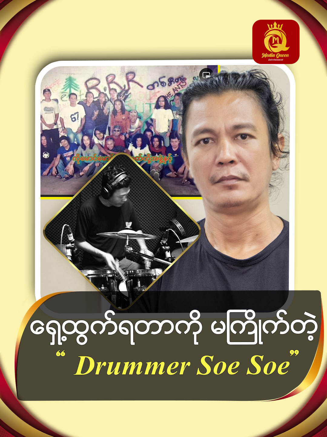 ရှေ့ထွက်ရတာကို 