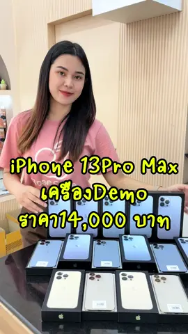 13promax ล็อตราคาพิเศษ #ไอแพด #iphone14 #iphone12 #iphone13 #14promax #ต่างจังหวัดก็ผ่อนได้ #ผ่อนไปใช้ไป #ไอโฟน #ไอโฟนมือสอง #rosestoreชุมพร #iphone 