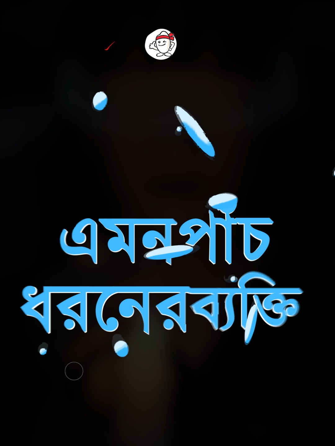 এমন পাঁচ ধরনের ব্যক্তি সর্বদা ধনবান এবং রাজা হয়ে থাকে ।#foryou#foryoupage#fyp#motivation#viral#inspiration#reels#shorts#love#lovestory#sadstory#unfrezzmyaccount#tiktok#tiktokofficial#taiktokofficialbangladesh#puranchaul#puranchaulofficial#tiktokindia#trend#trends#trending#পুরান চাউল#motivation #motivationalspeaker #foryou #foryoupage #trend #viralvideo #virals #fypシ゚ #inspire #Bangladesh #lifestyle #inspiration #inspirational #inspirationalquotes #inspiring #inspirationalspeaker #inspirationalvideos #inspirationalthoughts #motivationalspeech #thoughts #thoughtsforlife #neighbours #goccip #life #love #selfcare #ignore #উপদেশ #পরামর্শ #suggestions #safe #bdtiktokofficial