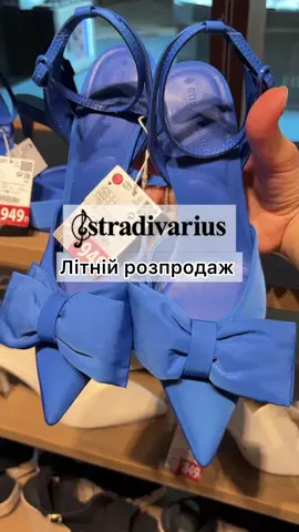 Відеоогляд літнього розпродажу у магазинах Stradivarius🎶 Огляд взуття та сумок @Stradivarius #знижки #sale #розпродаж🇺🇦 #розпродаж #взуттяукраїна #взуття #stradivarius