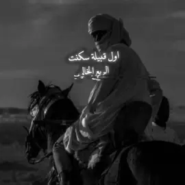 #الربع_الخالي #الخرخير #قضاعه #المهره #بني_مهره #المهري #شروره #نجران #explore #fyp #tiktok #foryou 