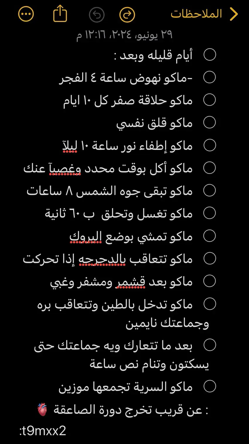 #بغداد_العراق #جهاز_مكافحة_الارهاب #العمليات_الخاصه_العراقيه #الفرقه_الذهبيه #تخرج #القوات_الخاصة_العراقية 